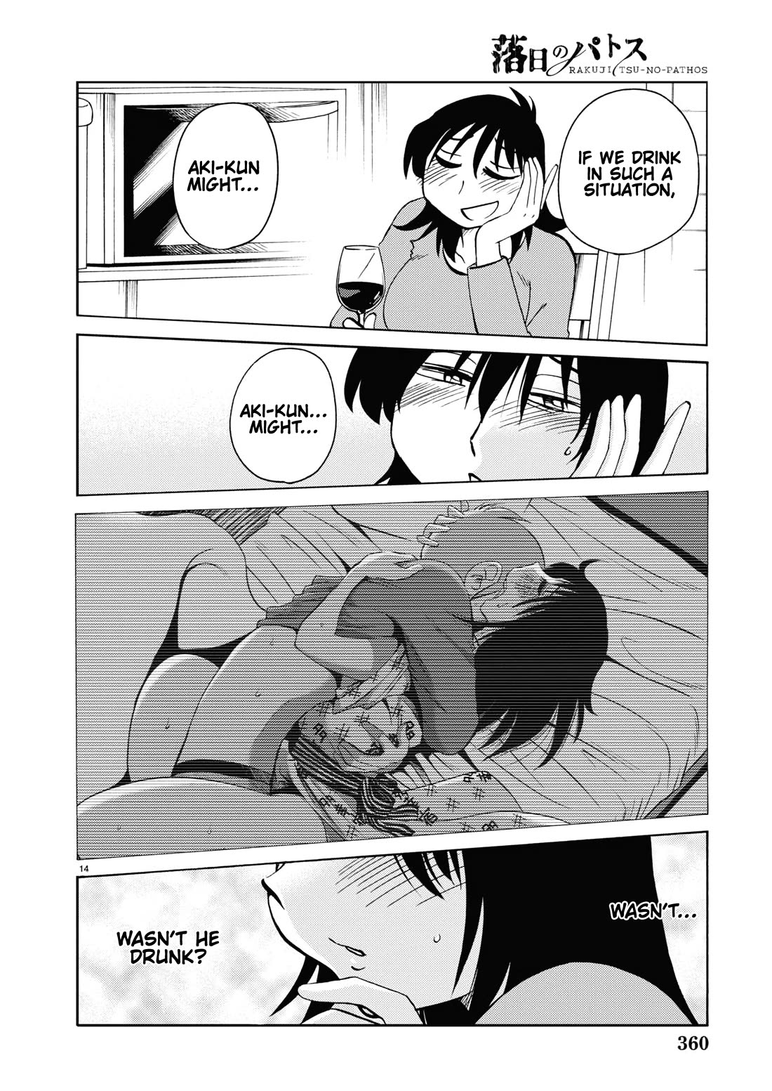 Rakujitsu no Pathos Chapter 108 page 15 - Chapter 108: What Does It Mean When The Bottle Is Empty And I'm Naked?