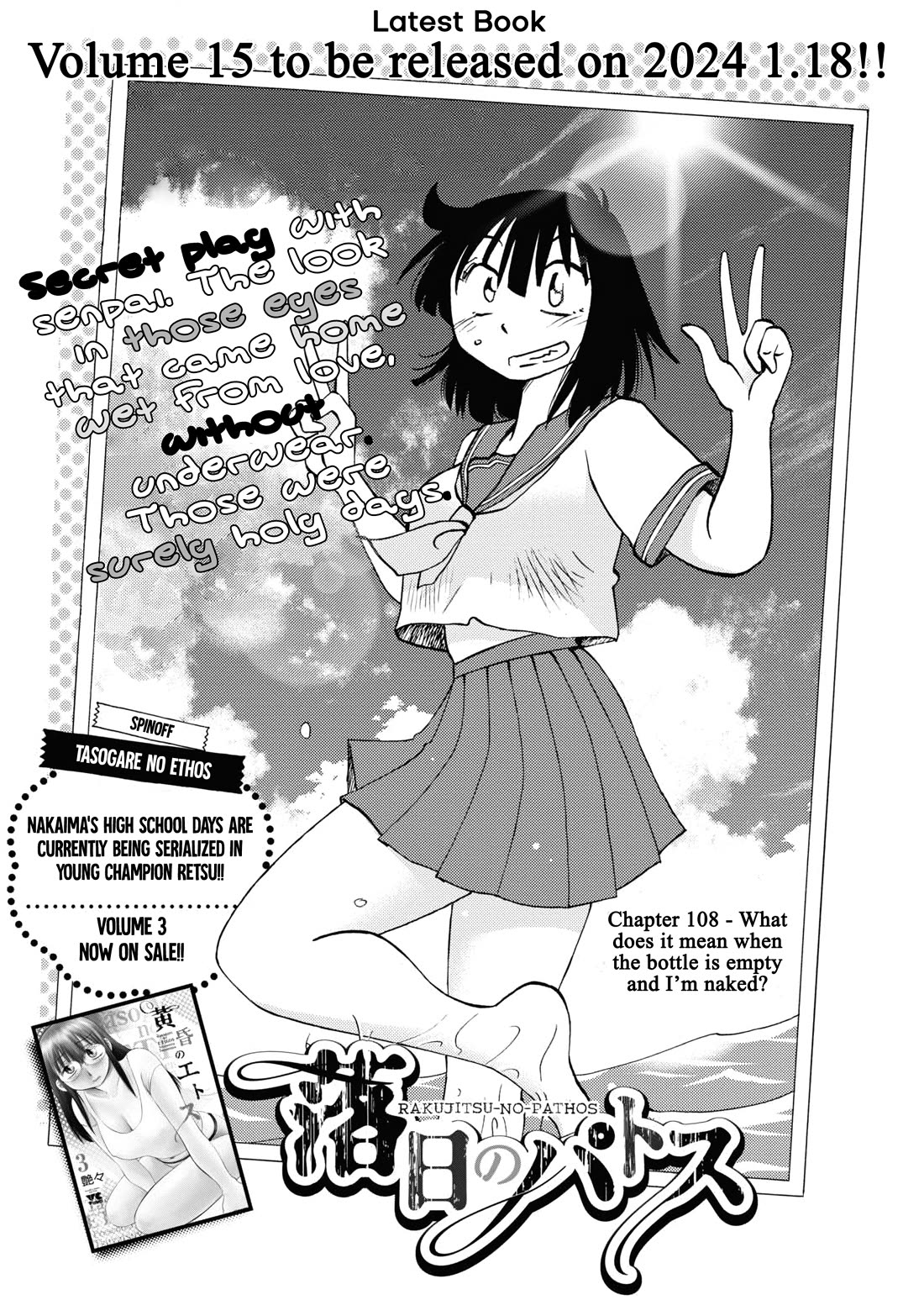 Rakujitsu no Pathos Chapter 108 page 2 - Chapter 108: What Does It Mean When The Bottle Is Empty And I'm Naked?
