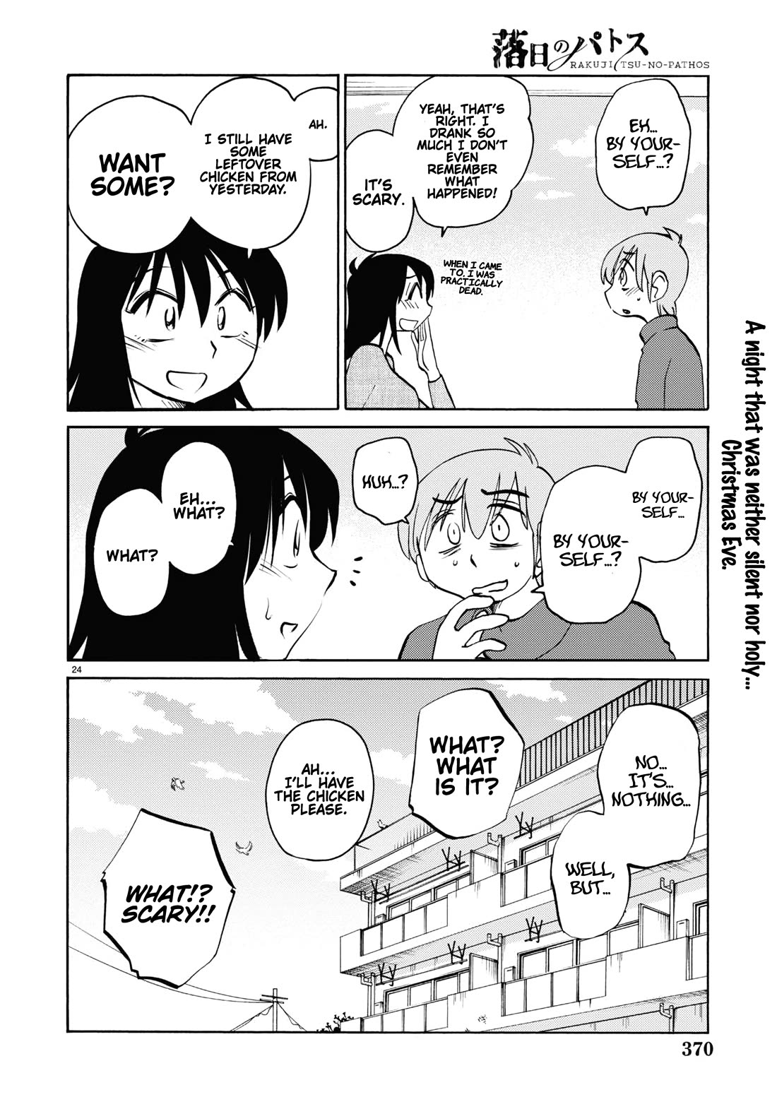 Rakujitsu no Pathos Chapter 108 page 25 - Chapter 108: What Does It Mean When The Bottle Is Empty And I'm Naked?