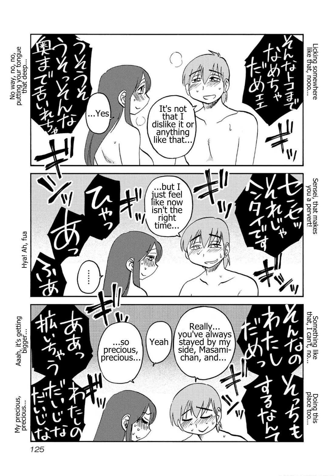 Rakujitsu no Pathos Chapter 126 page 17 - Chapter 126: Besides, it's not like I'm a virgin in the first place, you know?