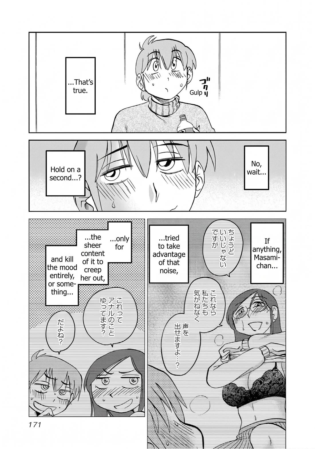 Rakujitsu no Pathos Chapter 128 page 11 - Chapter 128: If I'm reincarnated, with a beauty in each hand, and as a super-popular author... is it okay if I have that kind of dream?