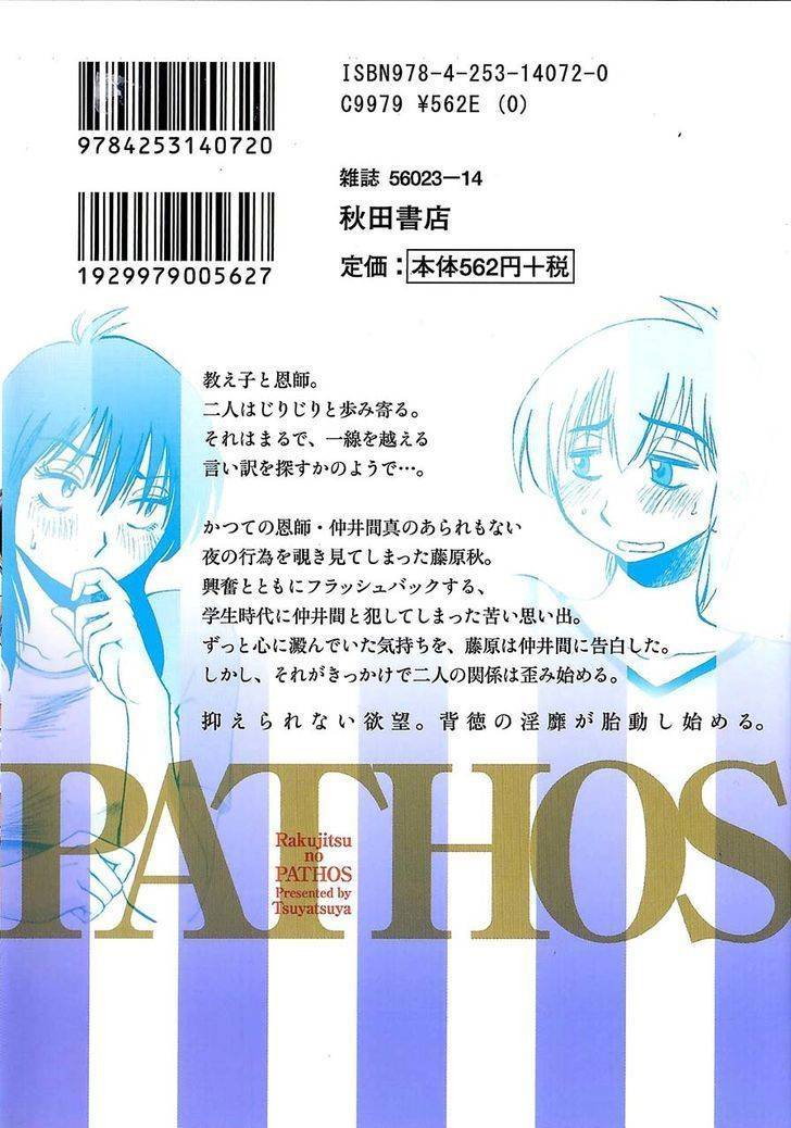 Rakujitsu no Pathos Chapter 16 page 32 - Chapter 16: Is My Chest Practically Ready to Burst?