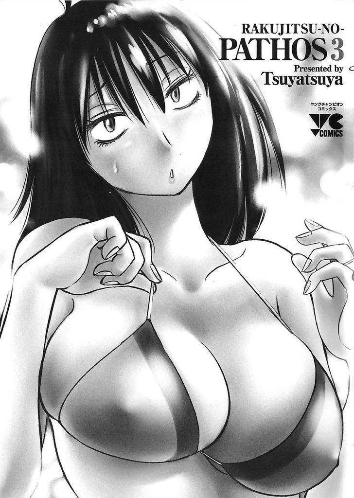 Rakujitsu no Pathos Chapter 17 page 2 - Chapter 17: Did You Tremble With Desire?