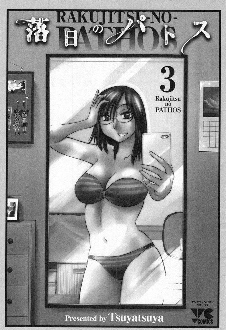 Rakujitsu no Pathos Chapter 17 page 3 - Chapter 17: Did You Tremble With Desire?