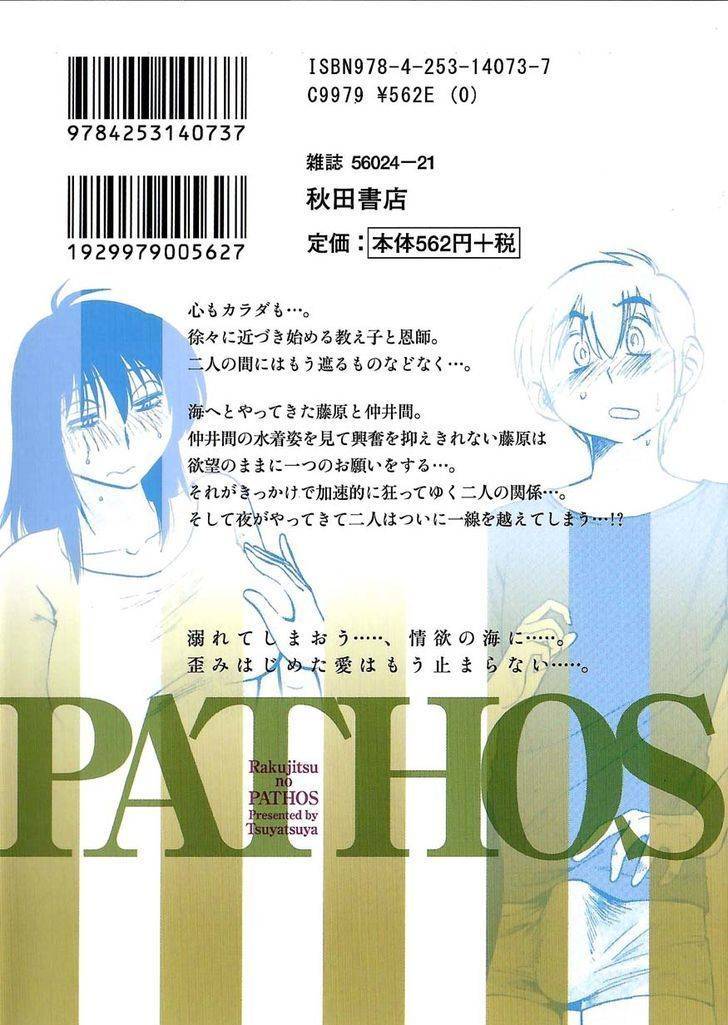Rakujitsu no Pathos Chapter 23 page 32 - Chapter 23: Why is He So Cute?