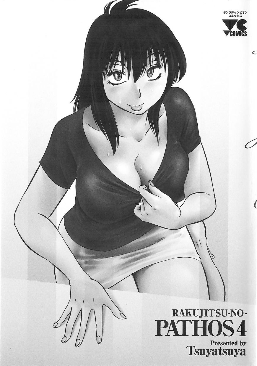 Rakujitsu no Pathos Chapter 24 page 2 - Chapter 24: She Loved Me All Along?