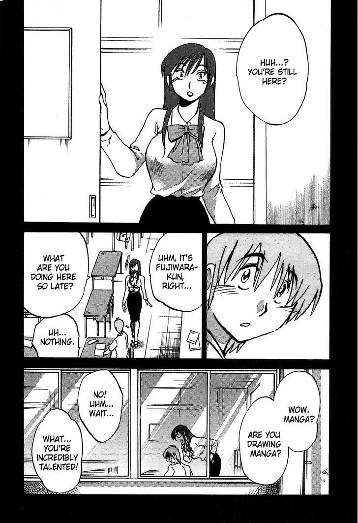 Rakujitsu no Pathos Chapter 3 page 4 - Chapter 3: Why Are They So Big?