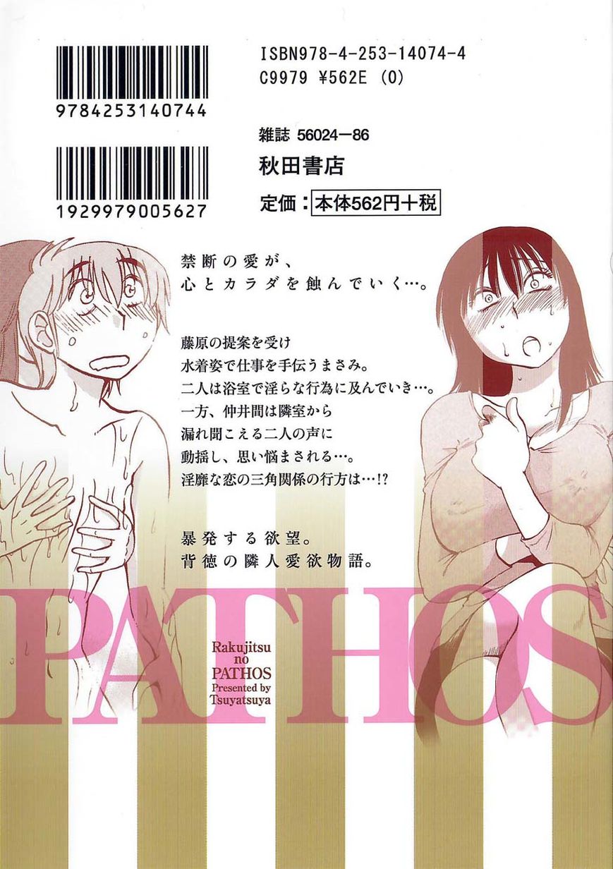 Rakujitsu no Pathos Chapter 30 page 32 - Chapter 30: When Did She Get...?