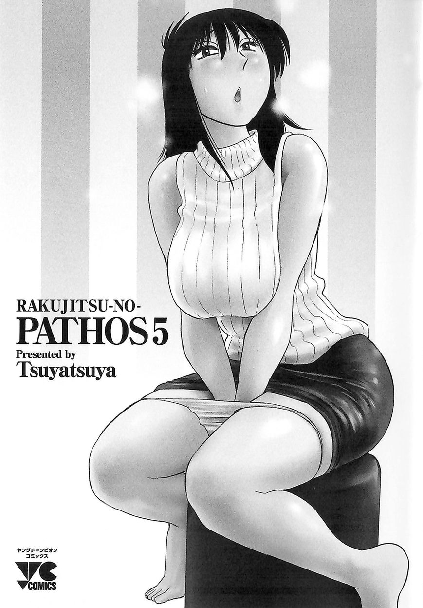 Rakujitsu no Pathos Chapter 31 page 2 - Chapter 31: Why Are You Assaulting Me?