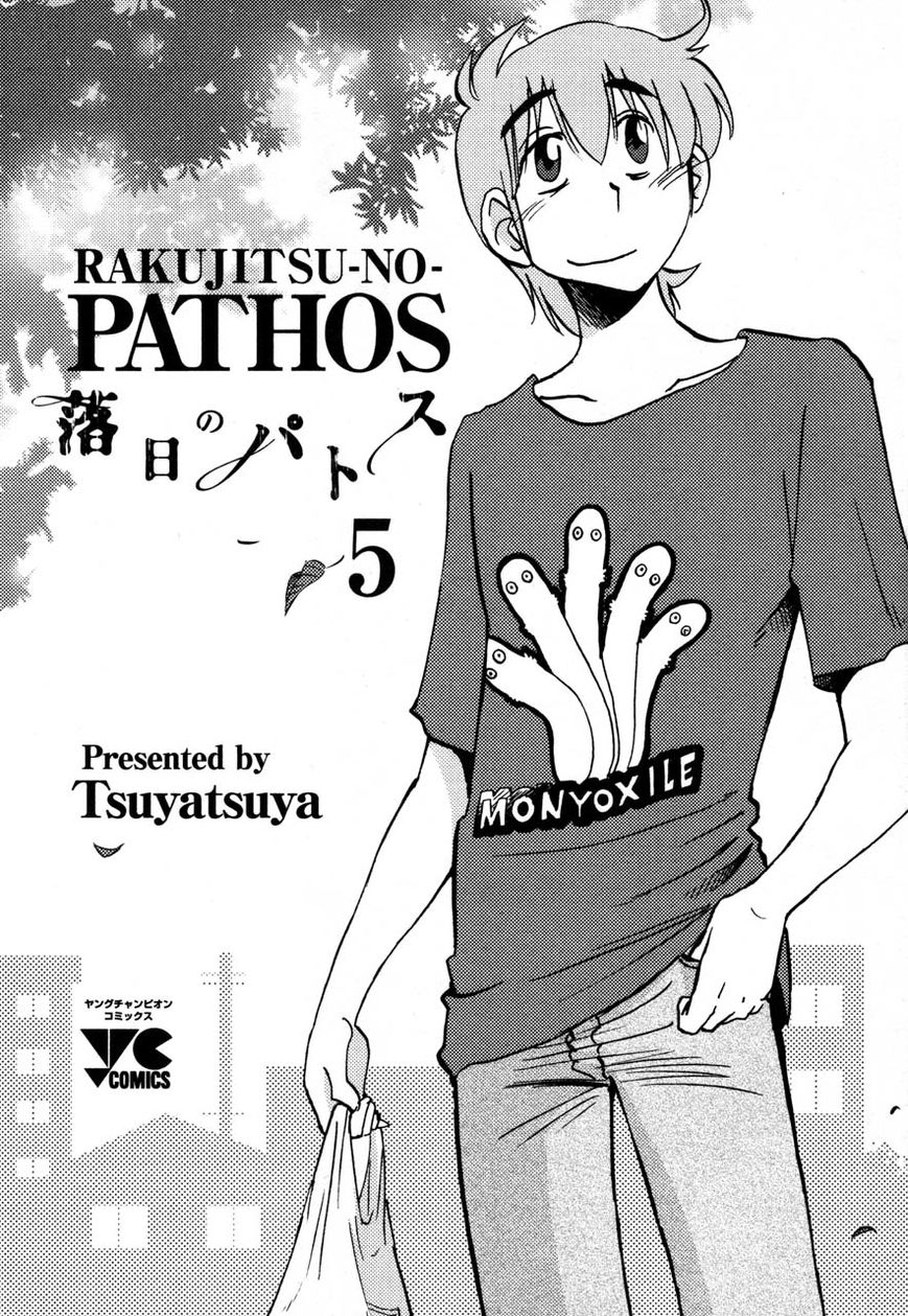 Rakujitsu no Pathos Chapter 31 page 3 - Chapter 31: Why Are You Assaulting Me?