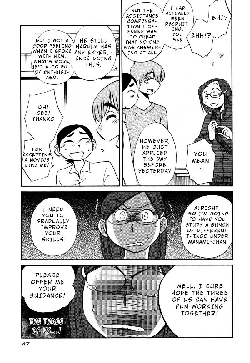 Rakujitsu no Pathos Chapter 32 page 15 - Chapter 32: Am I Turning Into A Grandpa?