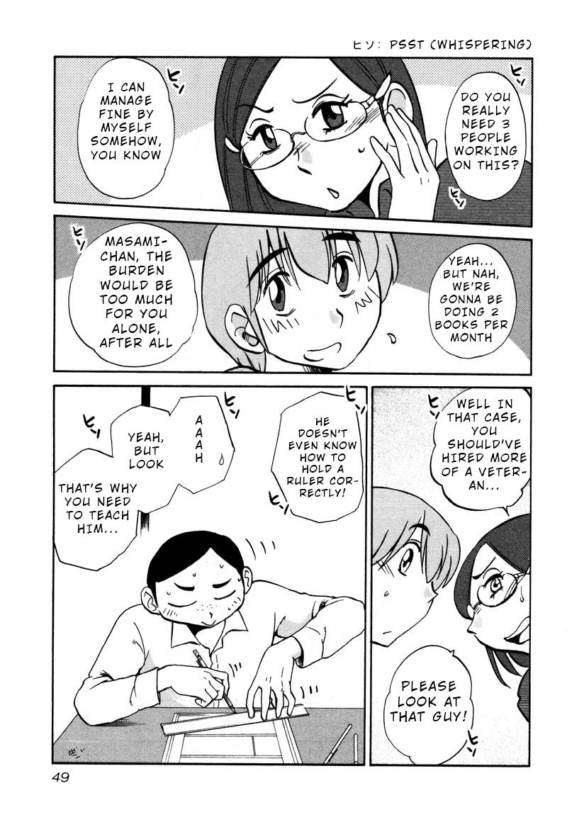 Rakujitsu no Pathos Chapter 32 page 17 - Chapter 32: Am I Turning Into A Grandpa?