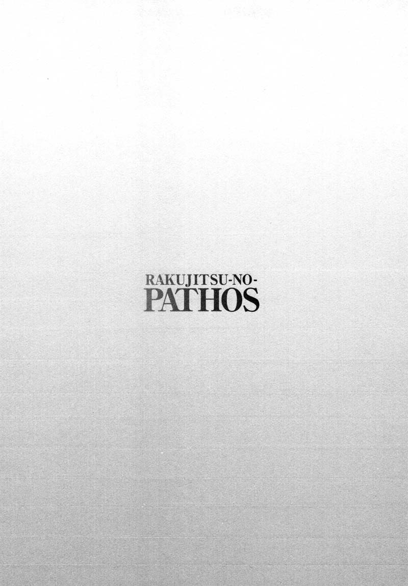 Rakujitsu no Pathos Chapter 38 page 31 - Chapter 38: Deruno? Ikuno? Docchinano? "Going out? Coming in? Which one?"