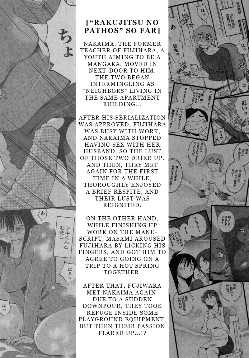 Rakujitsu no Pathos Chapter 38 page 5 - Chapter 38: Deruno? Ikuno? Docchinano? "Going out? Coming in? Which one?"