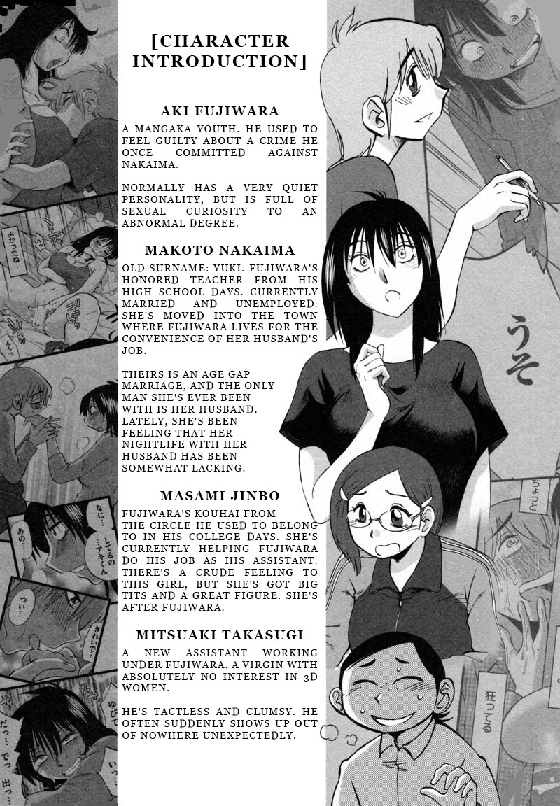 Rakujitsu no Pathos Chapter 38 page 6 - Chapter 38: Deruno? Ikuno? Docchinano? "Going out? Coming in? Which one?"