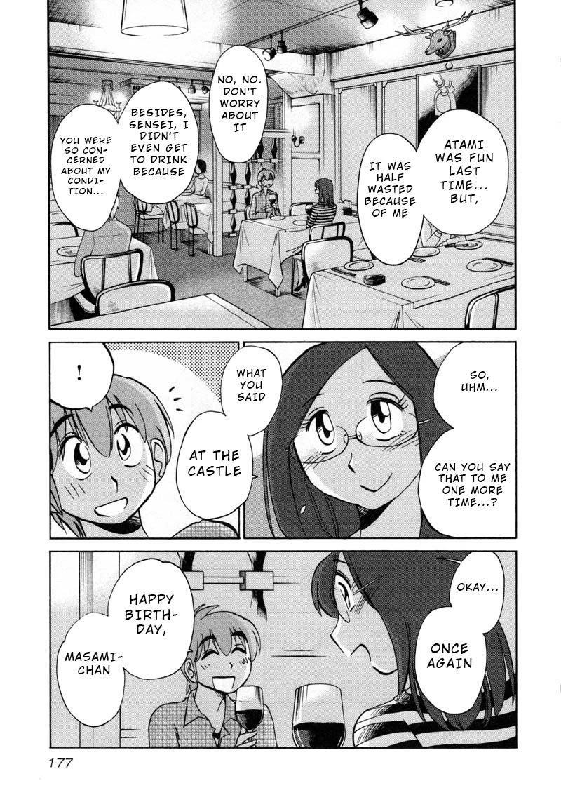 Rakujitsu no Pathos Chapter 44 page 15 - Chapter 44: Is This What They Call Seductive Lingerie?