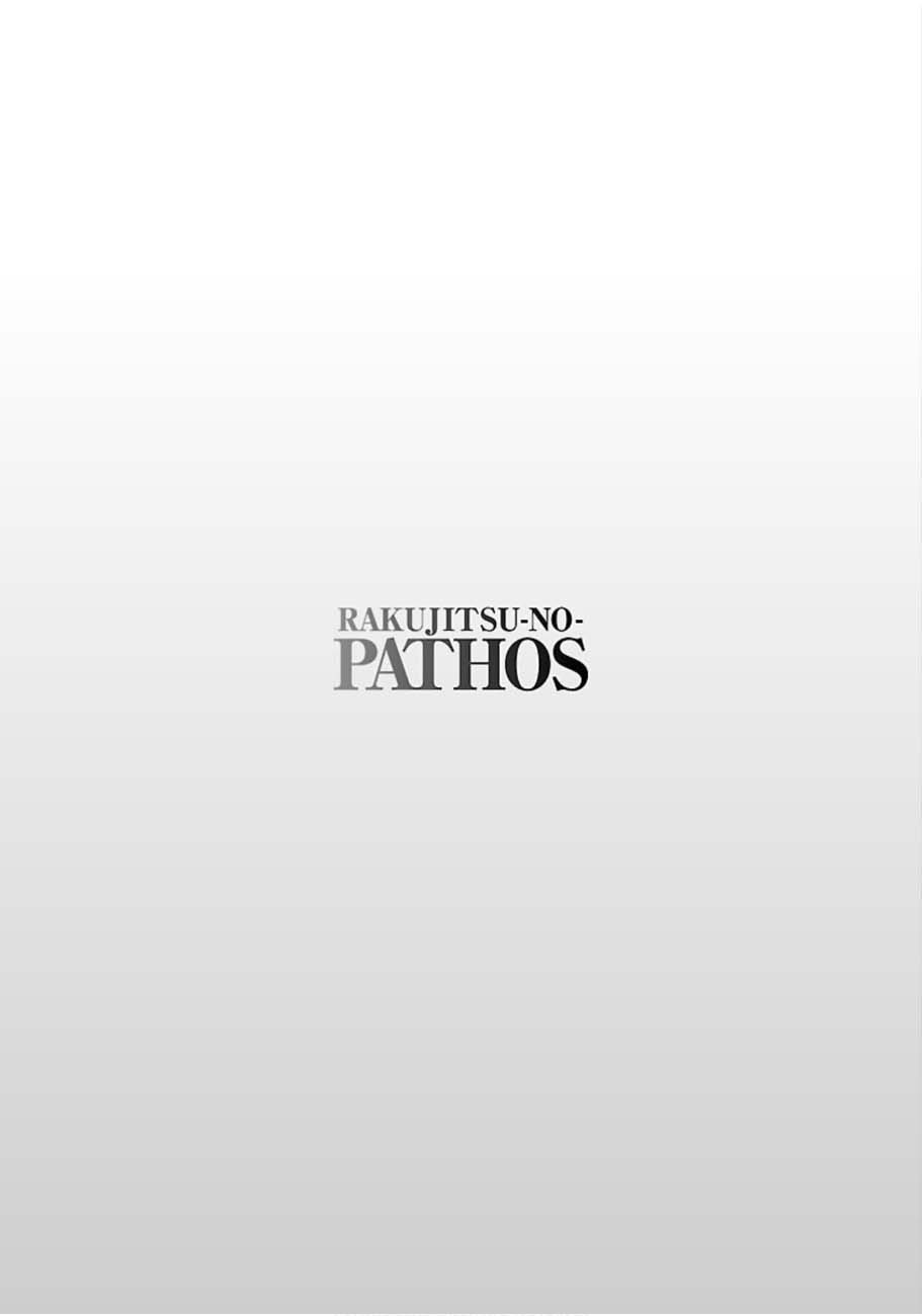 Rakujitsu no Pathos Chapter 51 page 25 - Chapter 51: Is This What They Call Synchronicity?
