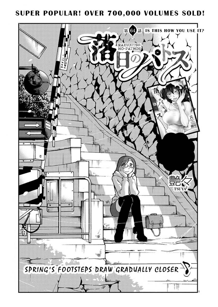 Rakujitsu no Pathos Chapter 64 page 1 - Chapter 64: Is This How You Use It?
