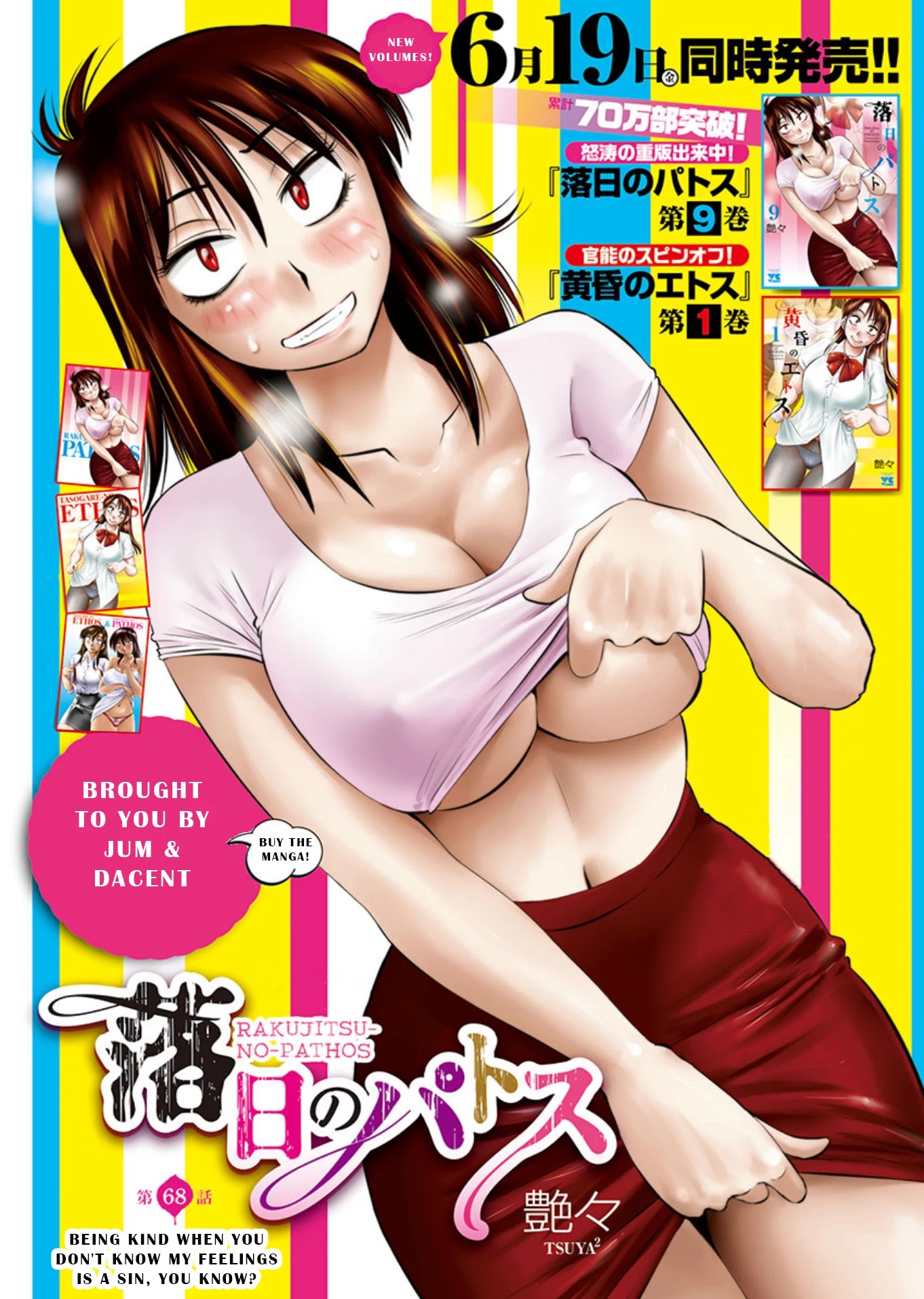 Rakujitsu no Pathos Chapter 68 page 1 - Chapter 68: Being Kind When You Don't Know My Feelings Is a Sin, You Know?