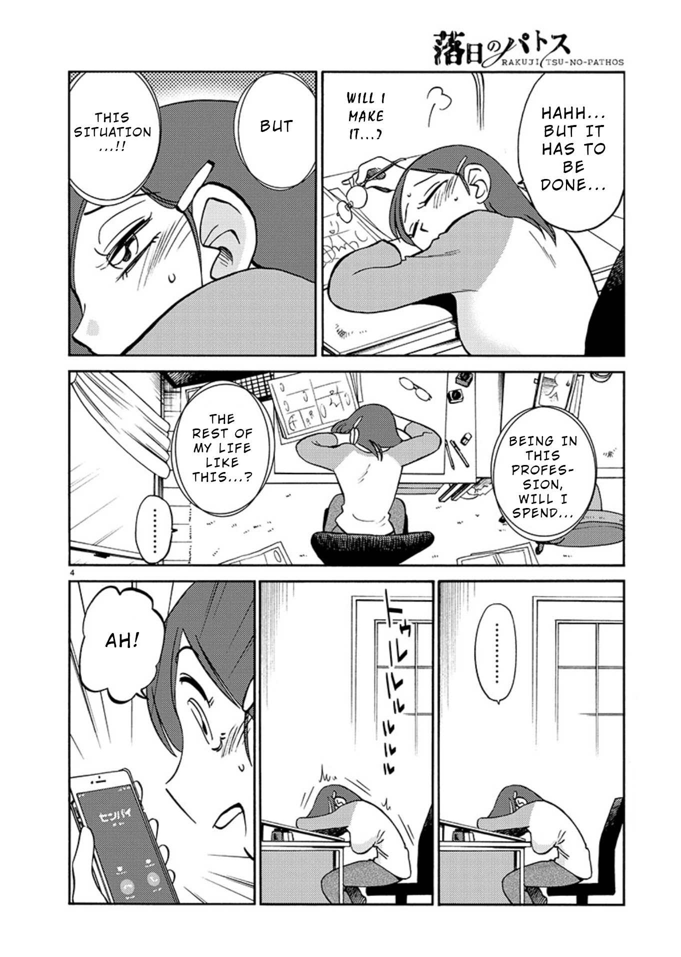 Rakujitsu no Pathos Chapter 68 page 5 - Chapter 68: Being Kind When You Don't Know My Feelings Is a Sin, You Know?