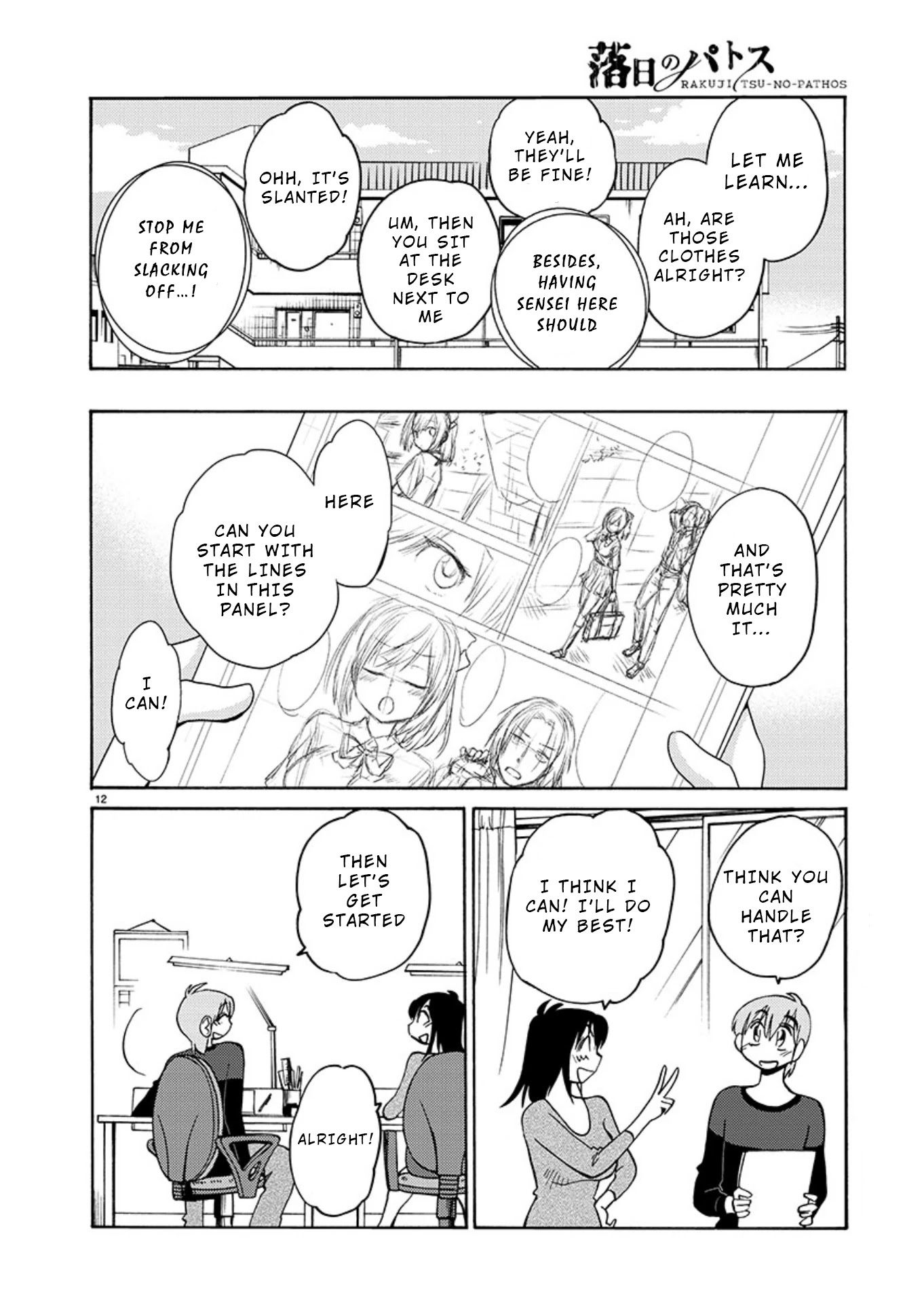 Rakujitsu no Pathos Chapter 69 page 12 - Chapter 69: Can I use your first name?