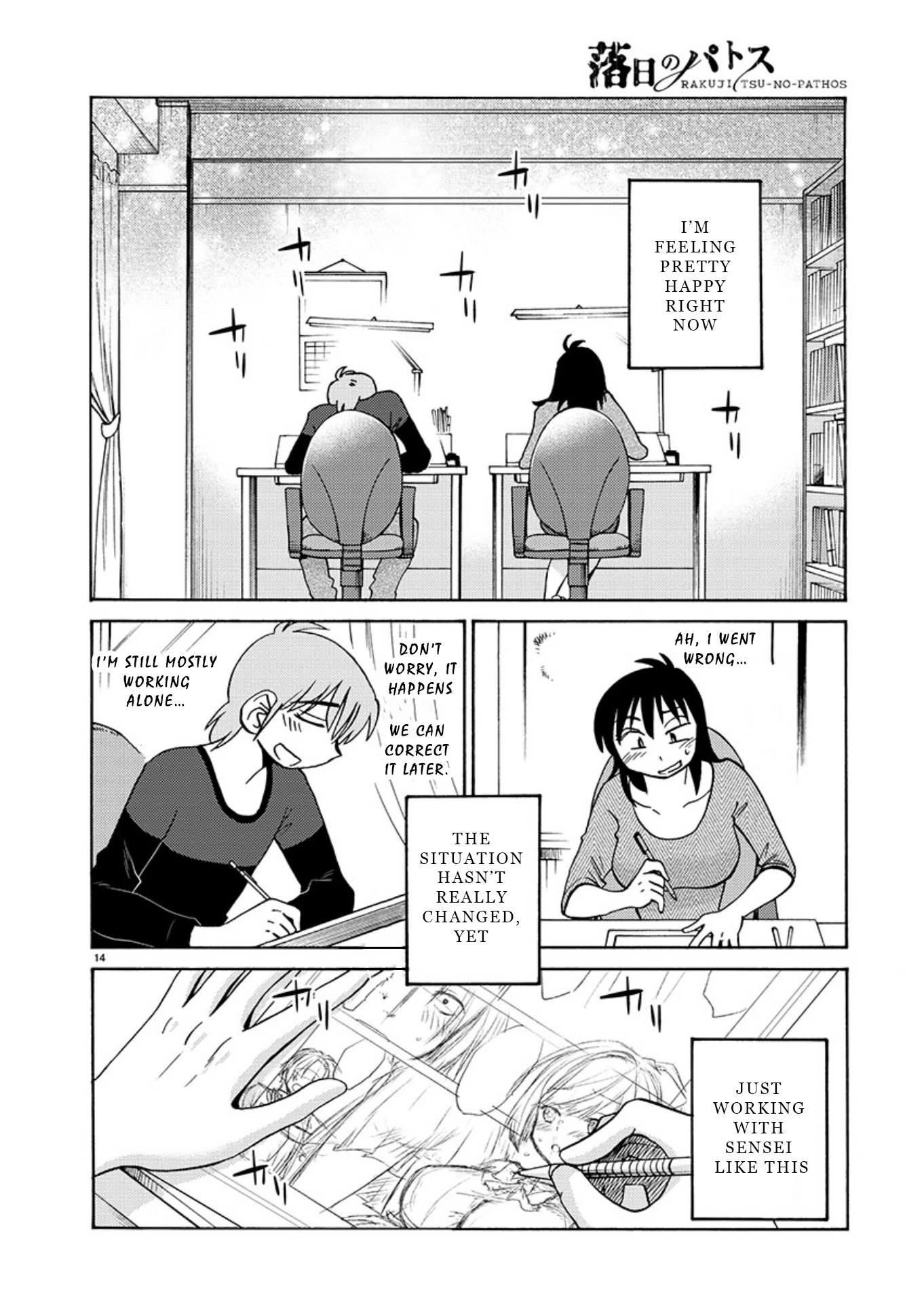 Rakujitsu no Pathos Chapter 69 page 14 - Chapter 69: Can I use your first name?