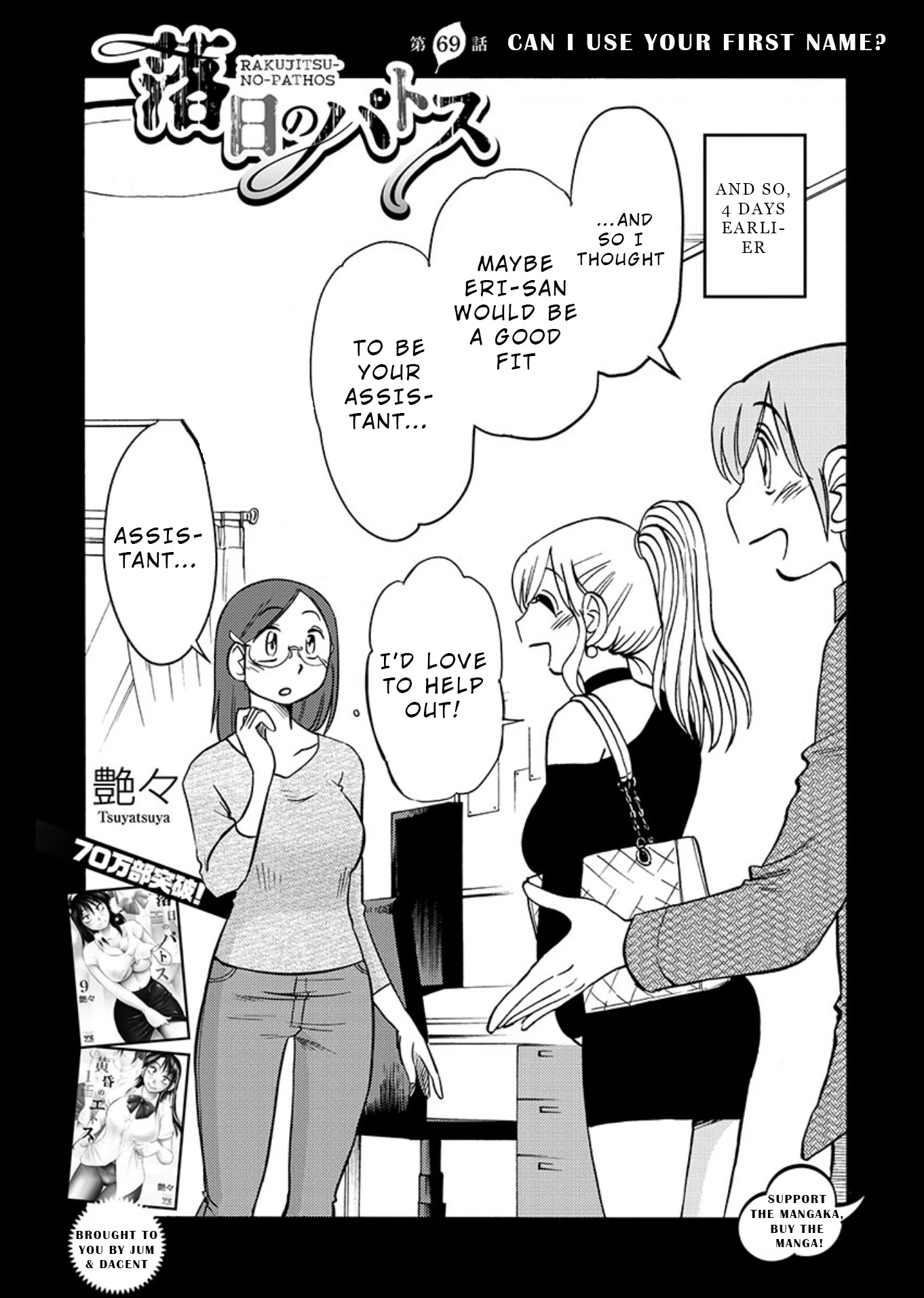 Rakujitsu no Pathos Chapter 69 page 2 - Chapter 69: Can I use your first name?