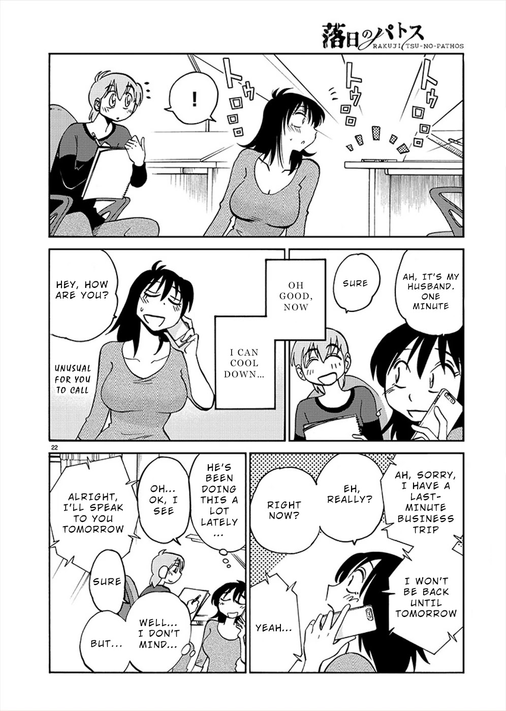 Rakujitsu no Pathos Chapter 70 page 20 - Chapter 70: Using Your First Name?