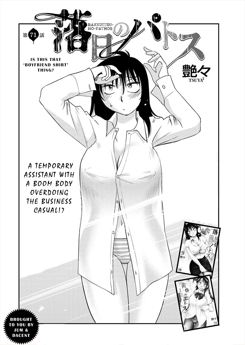 Rakujitsu no Pathos Chapter 71 page 1 - Chapter 71: Is This That ‘Boyfriend Shirt’ Thing?