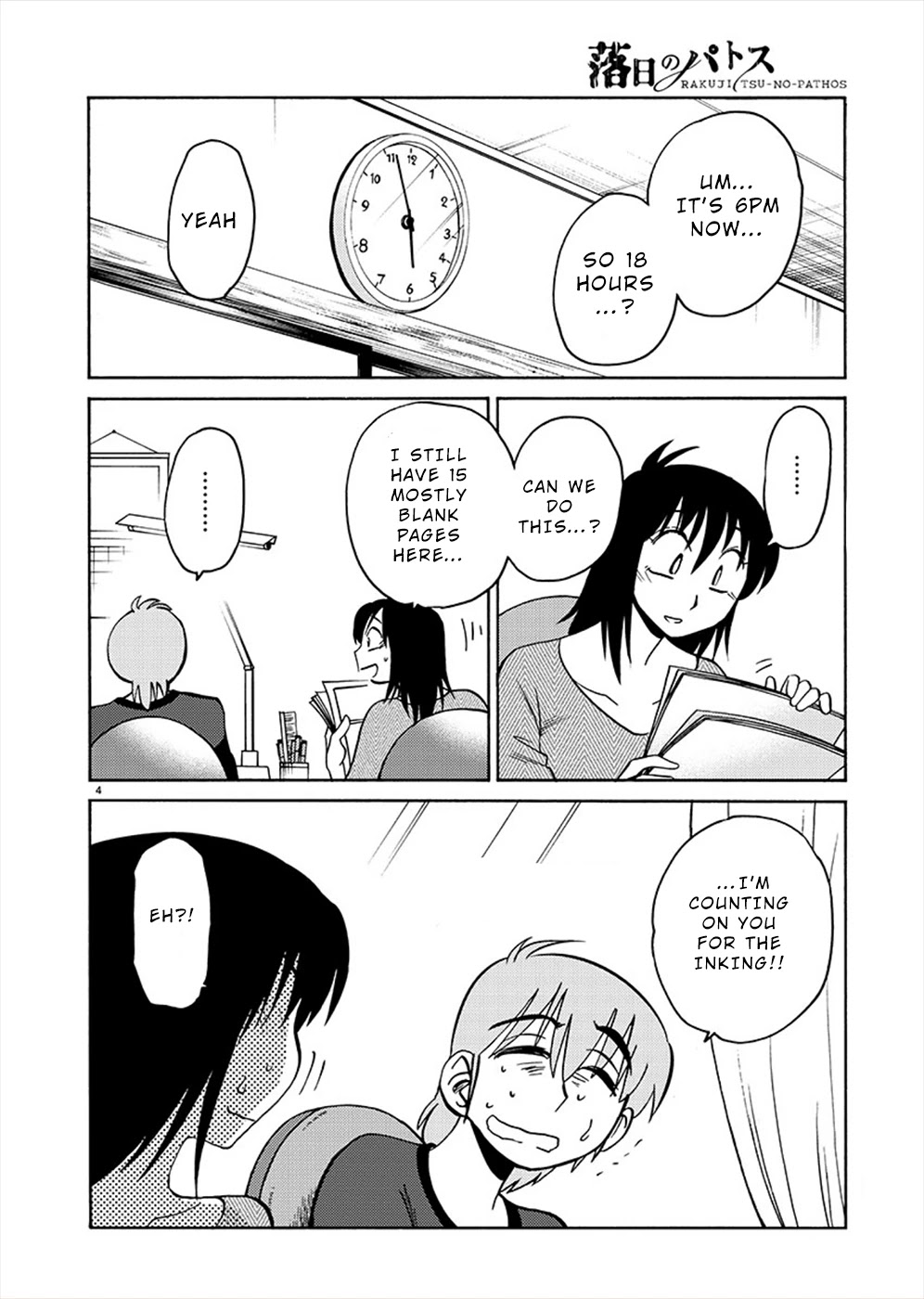 Rakujitsu no Pathos Chapter 71 page 4 - Chapter 71: Is This That ‘Boyfriend Shirt’ Thing?