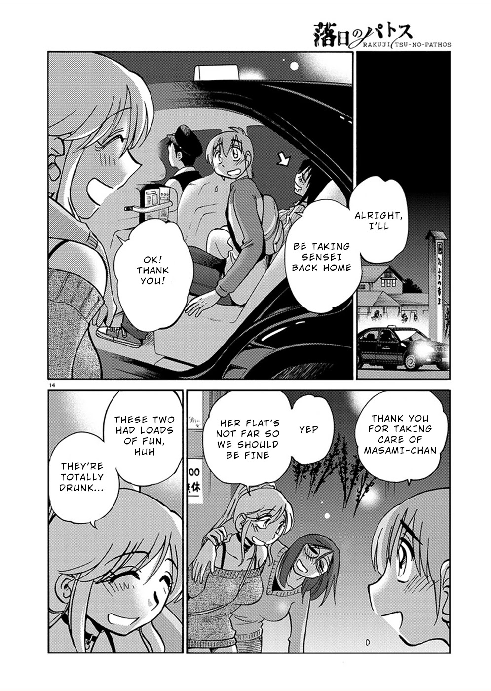 Rakujitsu no Pathos Chapter 74 page 13 - Chapter 74: Are the Fujiwara Girls a Harem?