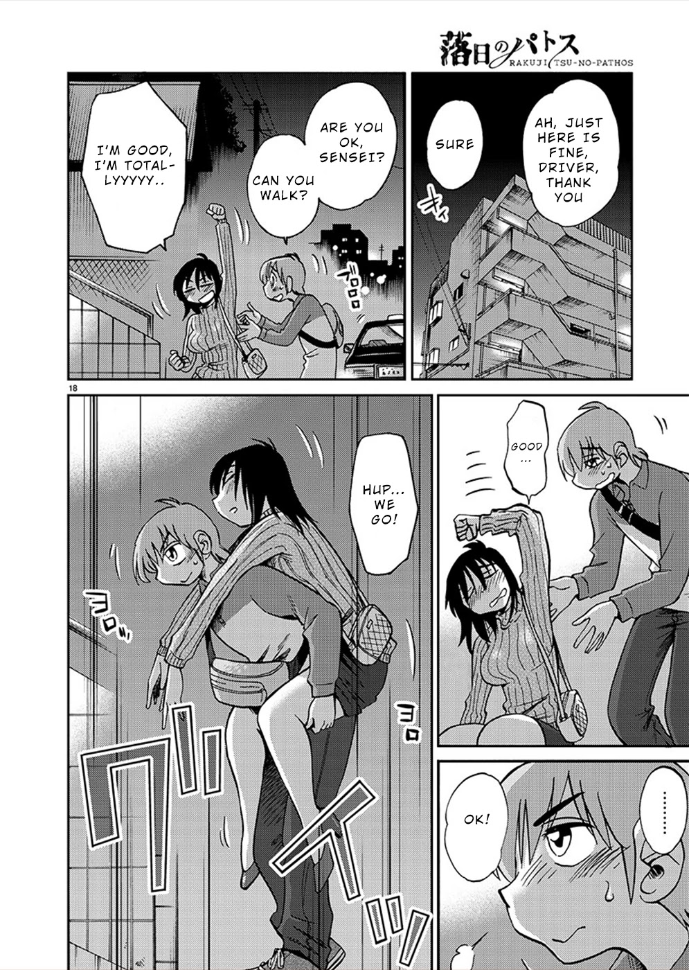 Rakujitsu no Pathos Chapter 74 page 17 - Chapter 74: Are the Fujiwara Girls a Harem?