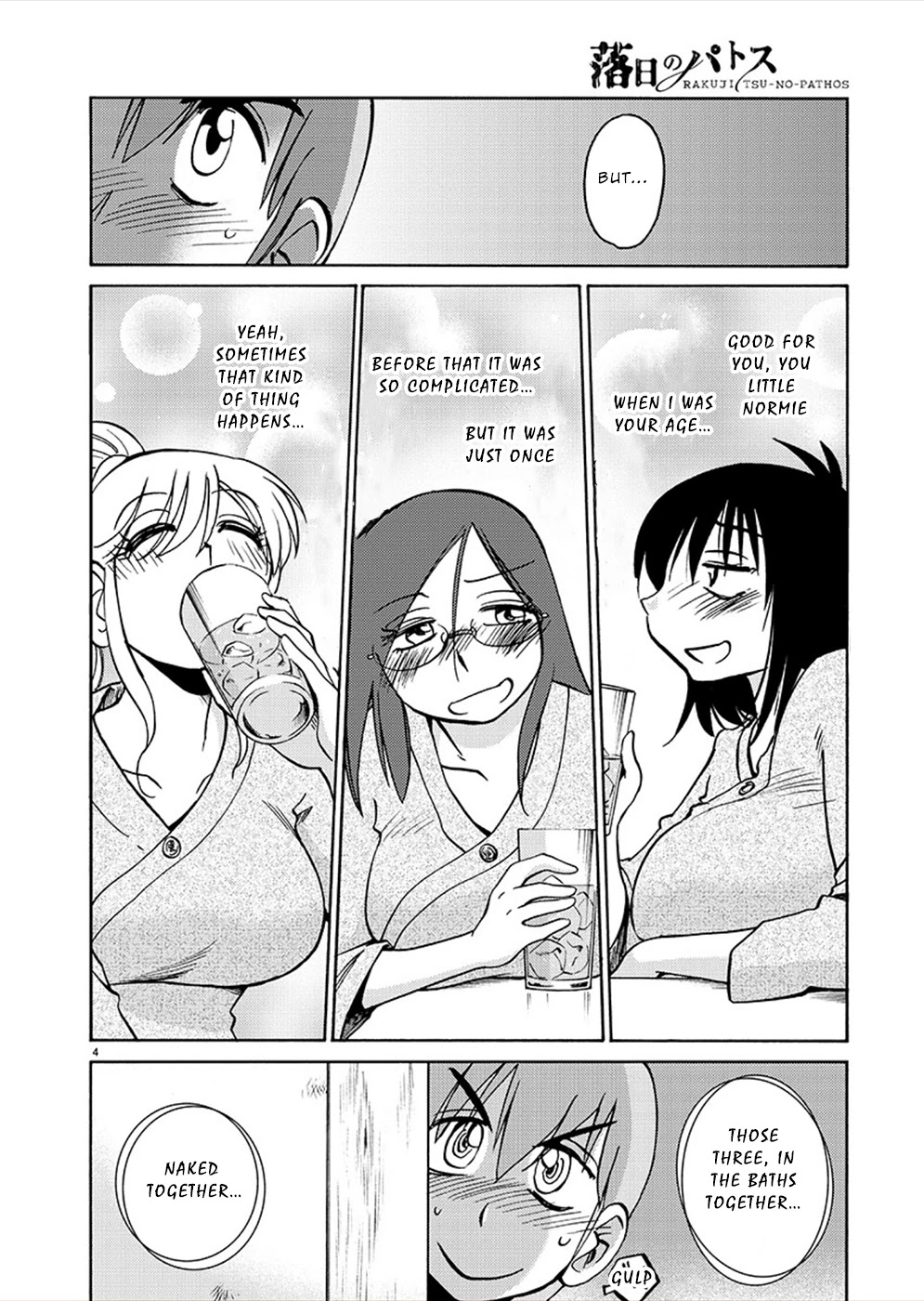 Rakujitsu no Pathos Chapter 74 page 3 - Chapter 74: Are the Fujiwara Girls a Harem?