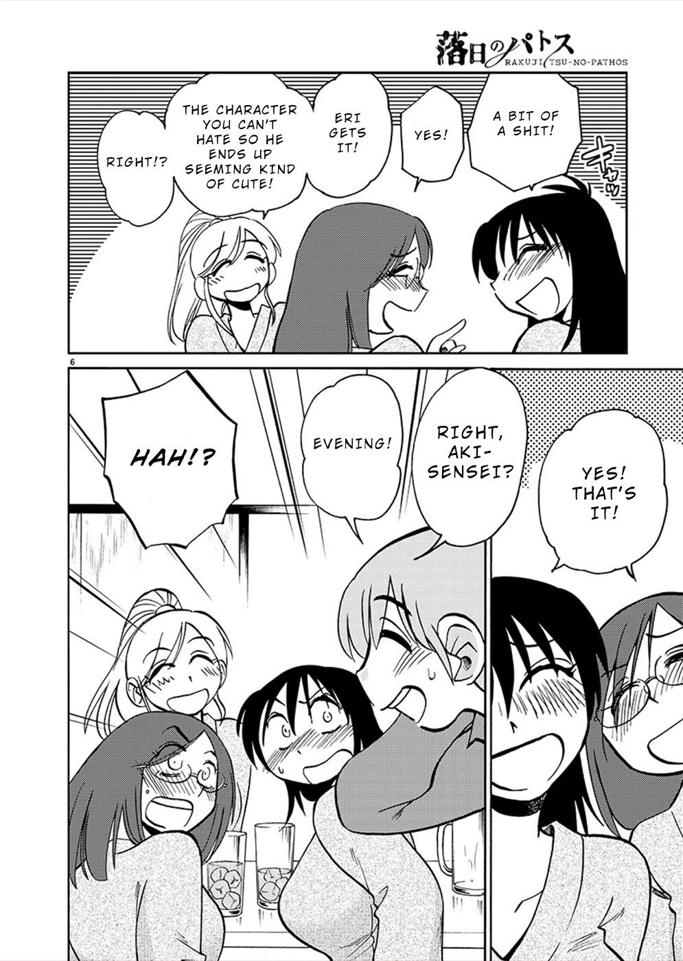 Rakujitsu no Pathos Chapter 74 page 5 - Chapter 74: Are the Fujiwara Girls a Harem?
