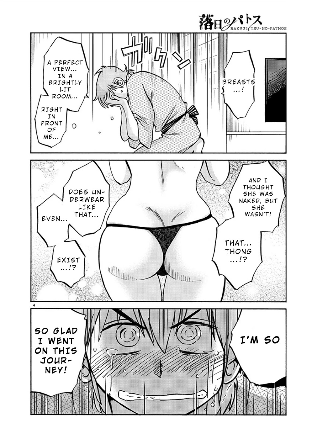 Rakujitsu no Pathos Chapter 76 page 5 - Chapter 76: Is This a What You Call a MILF?