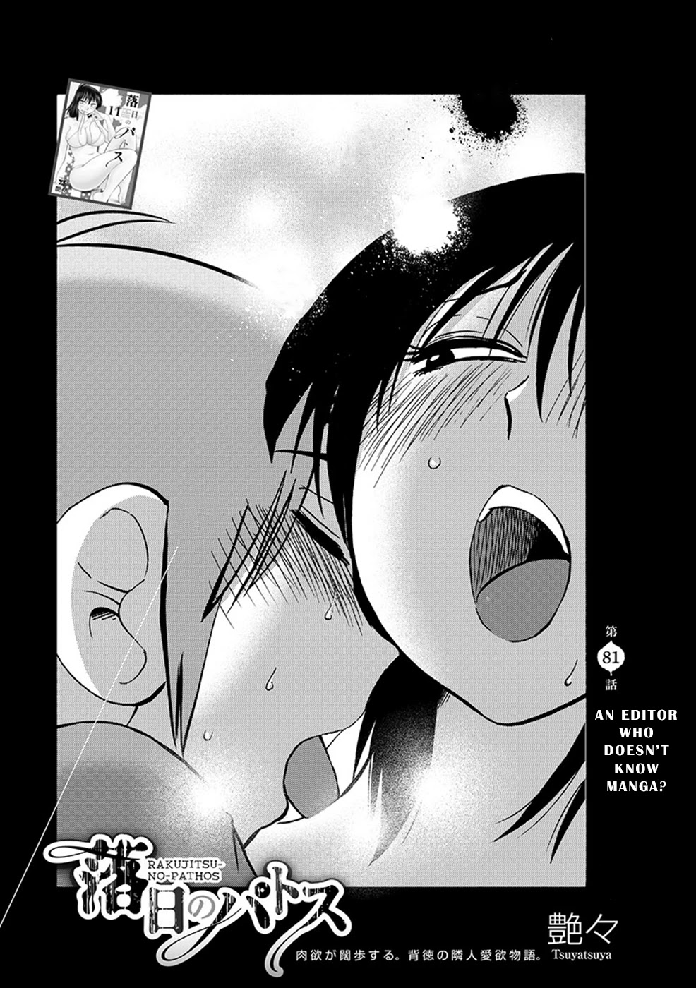 Rakujitsu no Pathos Chapter 81 page 1 - Chapter 81: An Editor Who Doesn’t Know Manga?