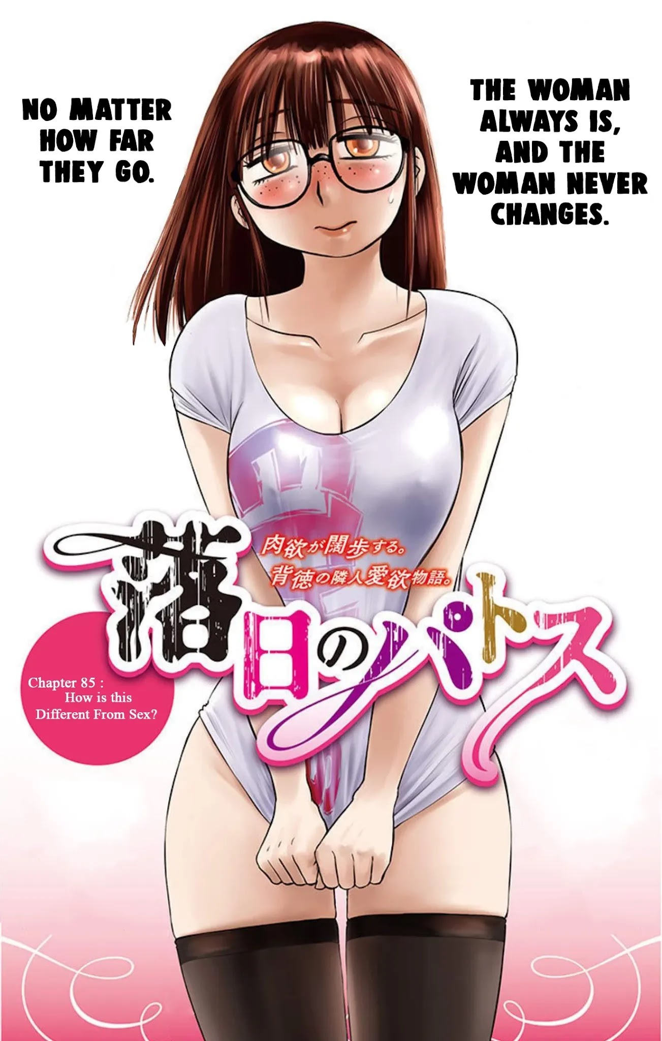 Rakujitsu no Pathos Chapter 85 page 2 - Chapter 85: How is This Different From Sex?