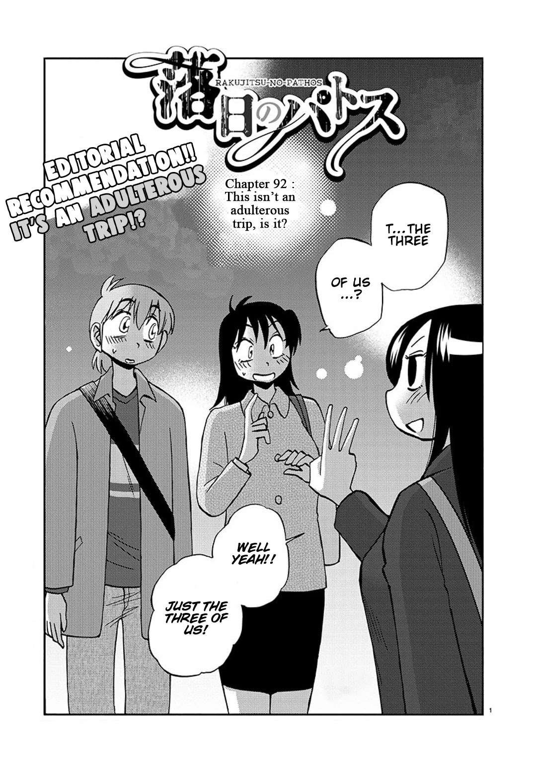 Rakujitsu no Pathos Chapter 92 page 2 - Chapter 92: This Isn't An Adulterous Trip, Is It?