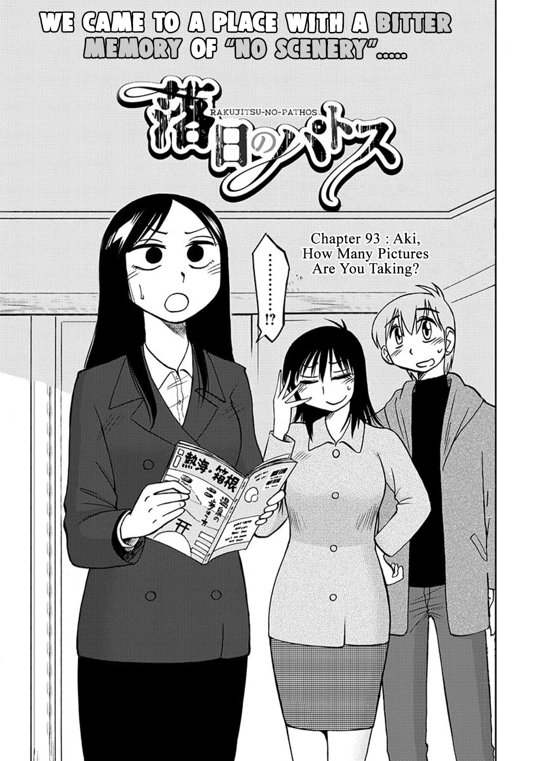 Rakujitsu no Pathos Chapter 93 page 2 - Chapter 93: Aki, How Many Pictures Are You Taking?