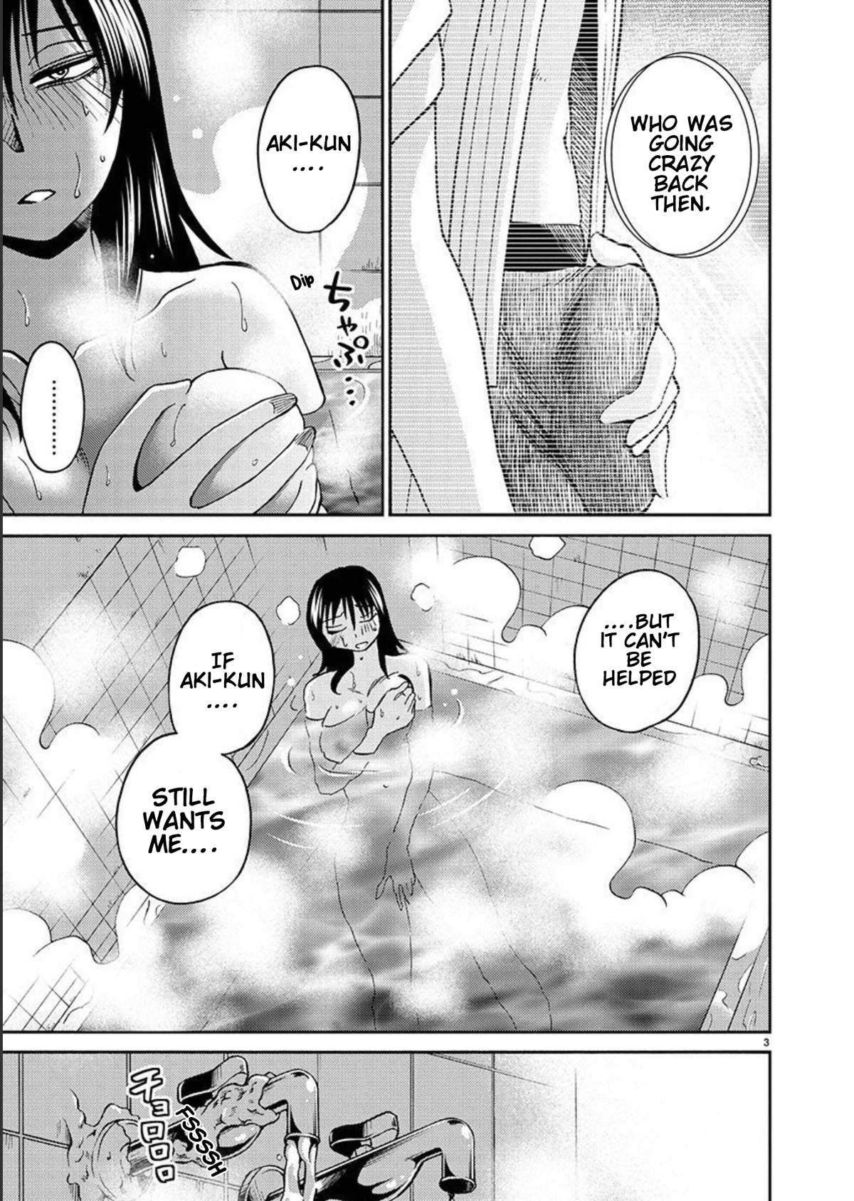 Rakujitsu no Pathos Chapter 96 page 4 - Chapter 96: Is This Really Adultery?