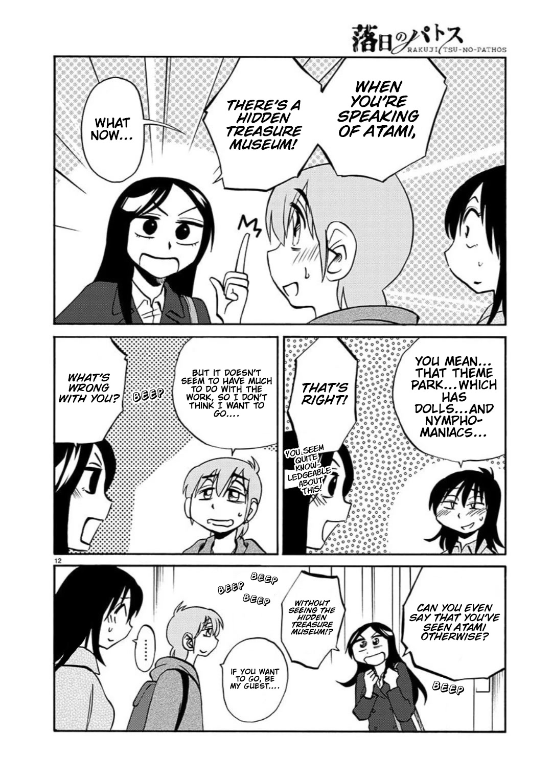 Rakujitsu no Pathos Chapter 97 page 13 - Chapter 97: Is It The Same Thing As "Up and Then Down?"