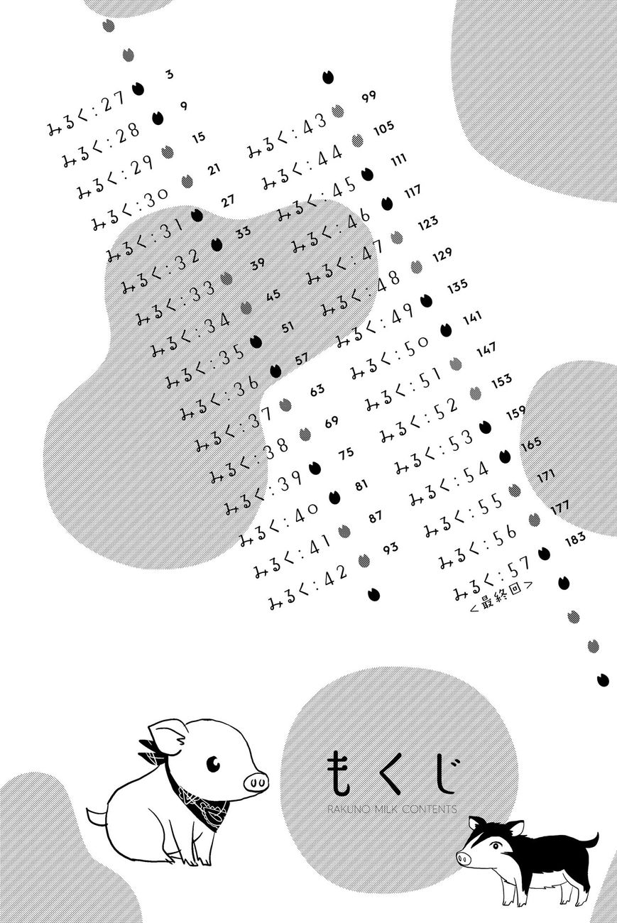 Rakunou Milk! Chapter 57.5 page 4 - Chapter 57.5