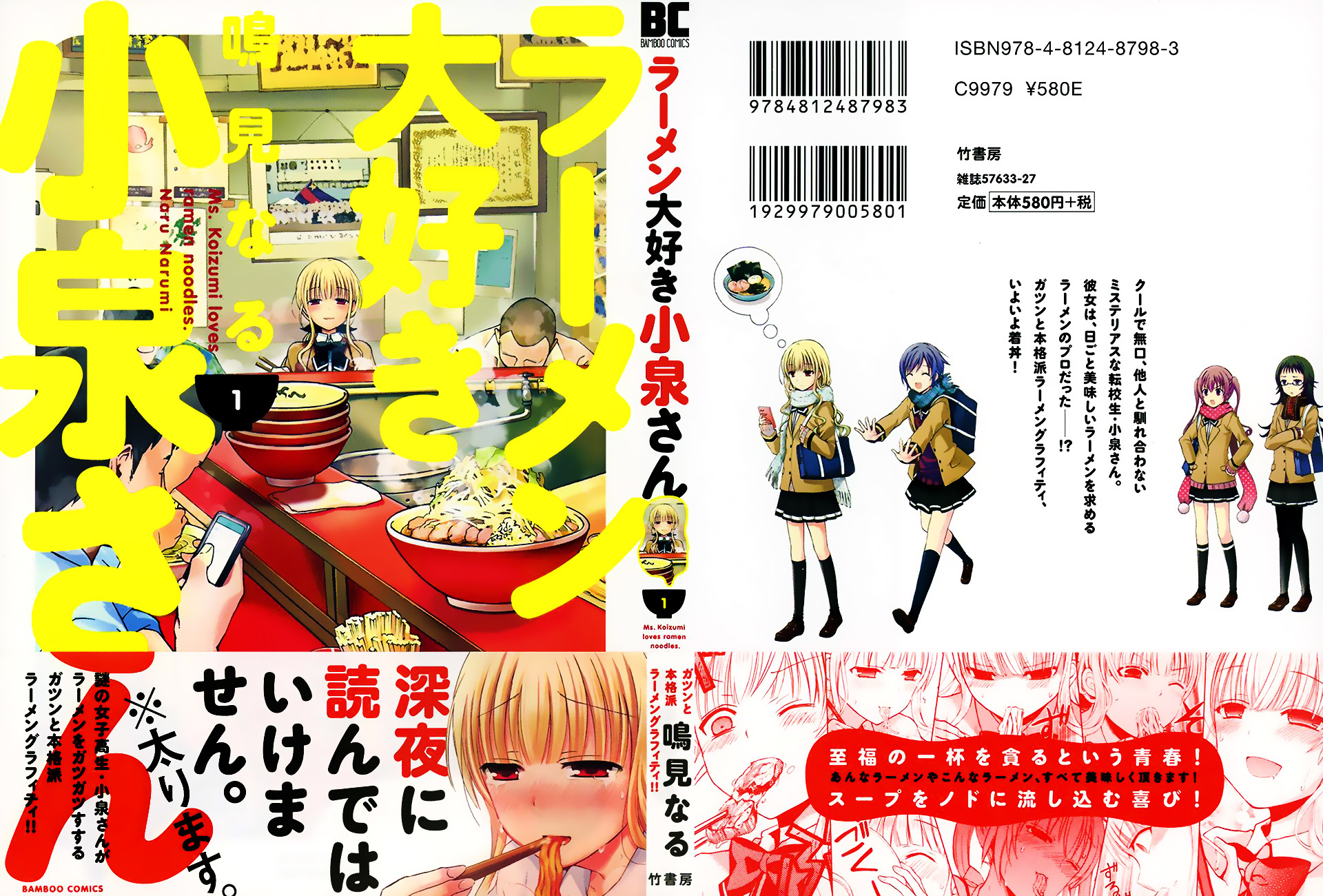 Ramen Daisuki Koizumi-san Chapter 1 page 1 - Chapter 1: More Veggies, Garlic, Oil and Salt