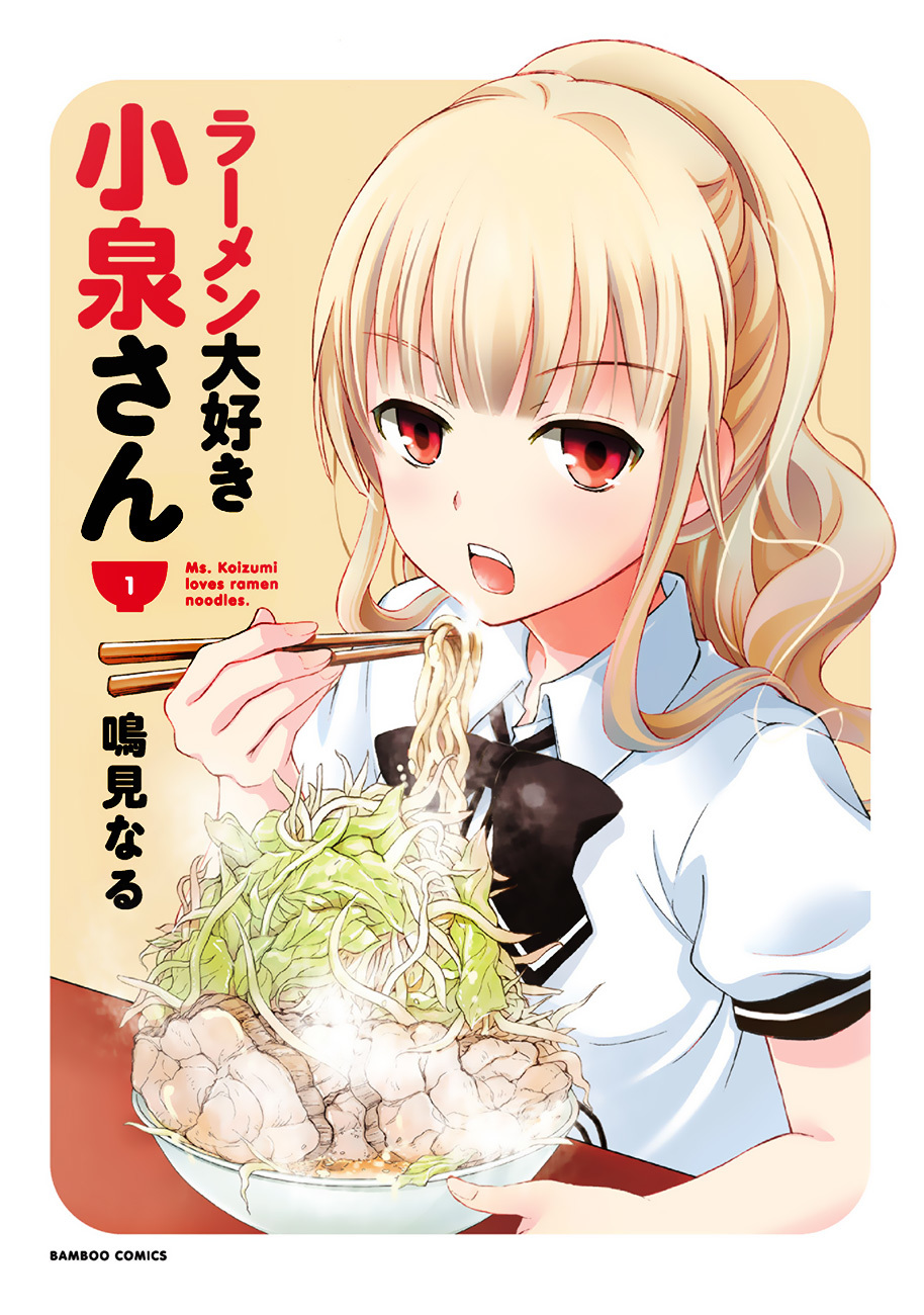 Ramen Daisuki Koizumi-san Chapter 1 page 7 - Chapter 1: More Veggies, Garlic, Oil and Salt