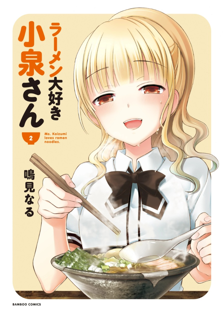 Ramen Daisuki Koizumi-san Chapter 10 page 3 - Chapter 10: Morning Ramen