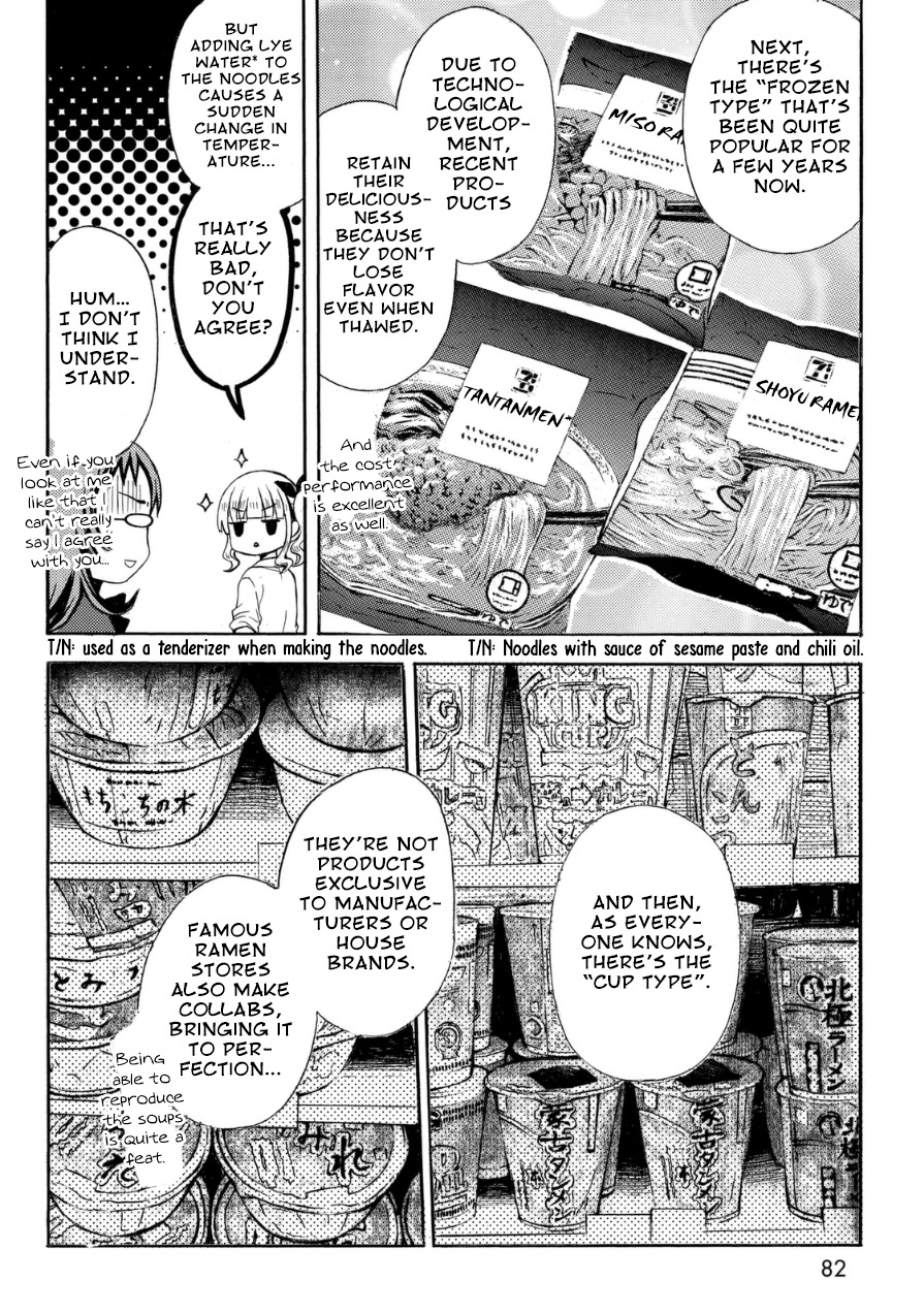 Ramen Daisuki Koizumi-san Chapter 16 page 5 - Chapter 16: Convenience Store