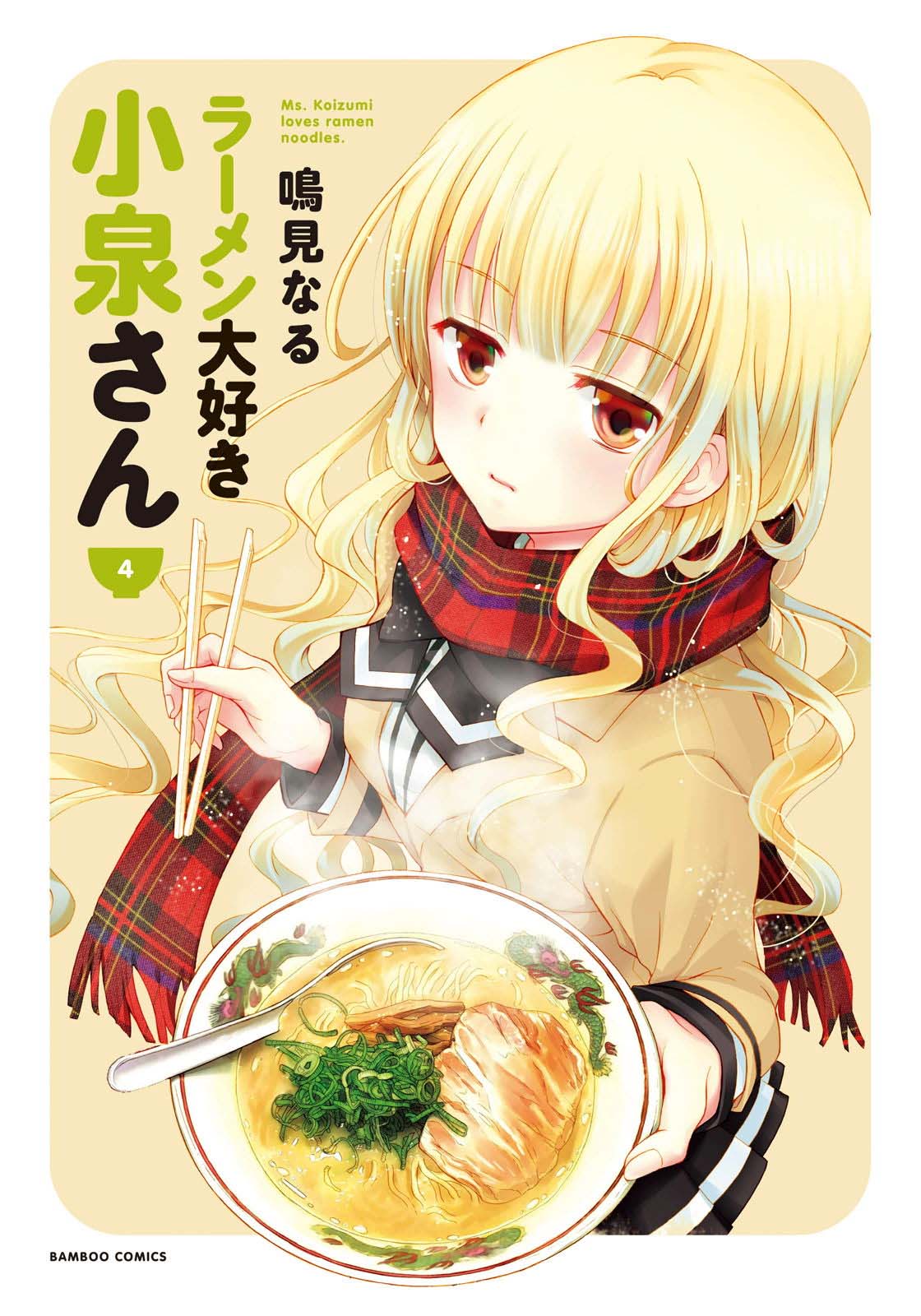 Ramen Daisuki Koizumi-san Chapter 28 page 3 - Chapter 28: Tomato Ramen