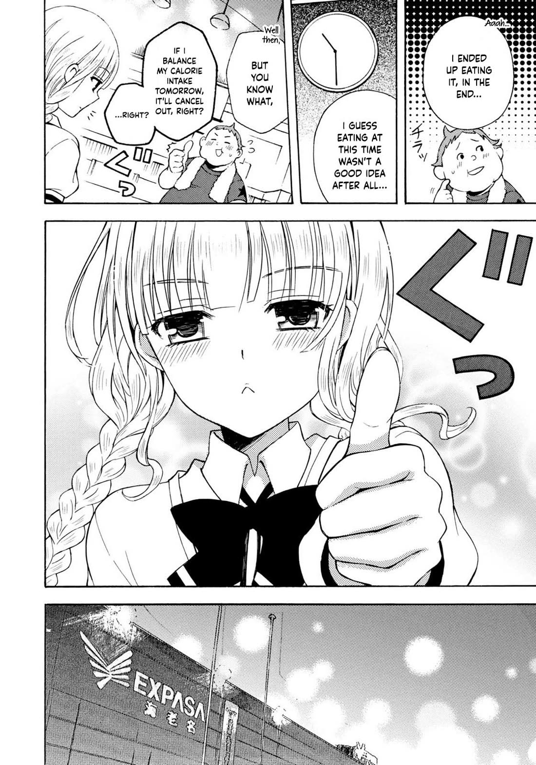 Ramen Daisuki Koizumi-san Chapter 33 page 16 - Chapter 33: Night Drive