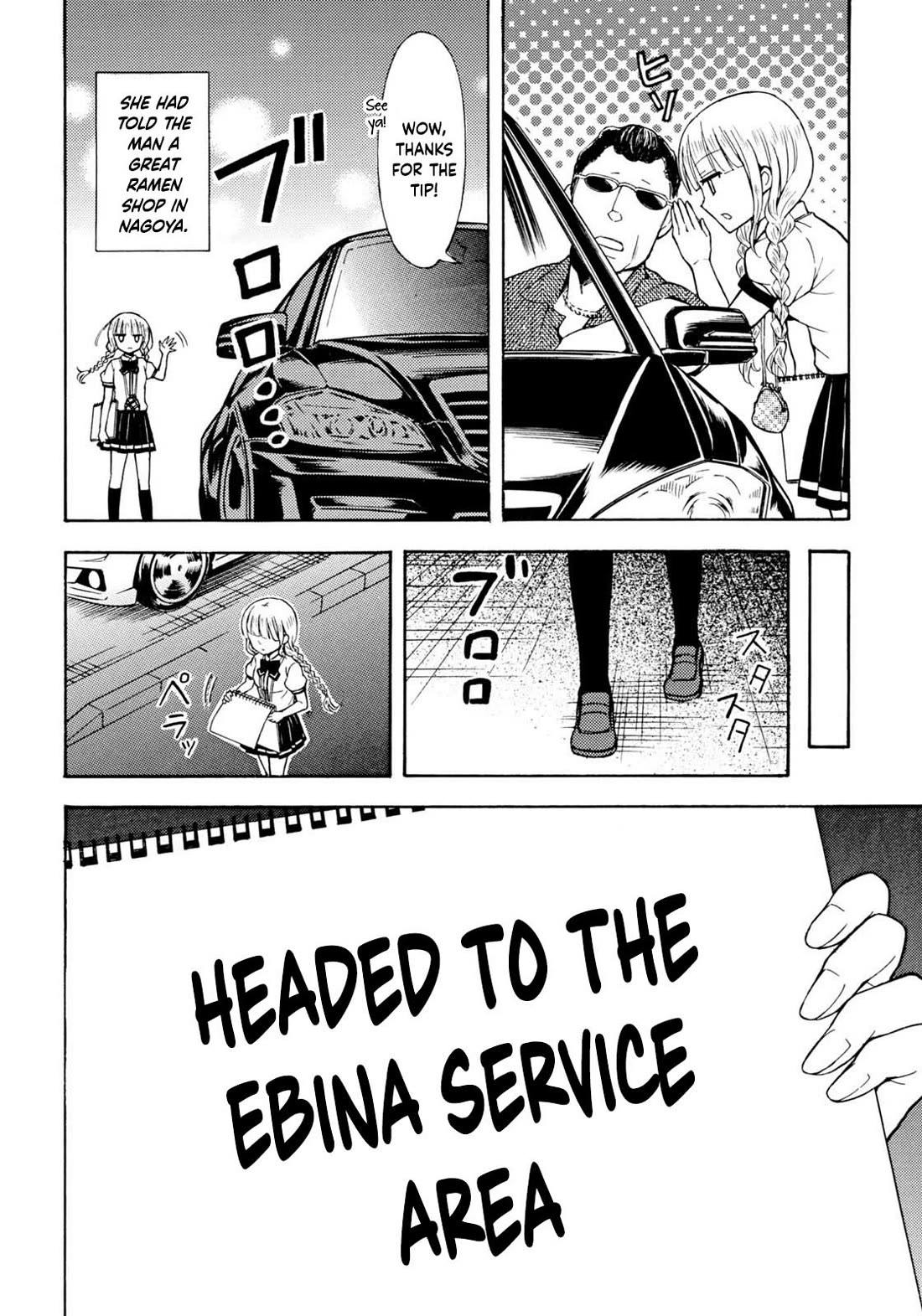 Ramen Daisuki Koizumi-san Chapter 33 page 5 - Chapter 33: Night Drive