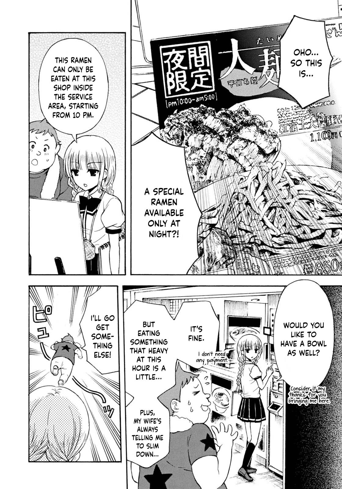 Ramen Daisuki Koizumi-san Chapter 33 page 9 - Chapter 33: Night Drive